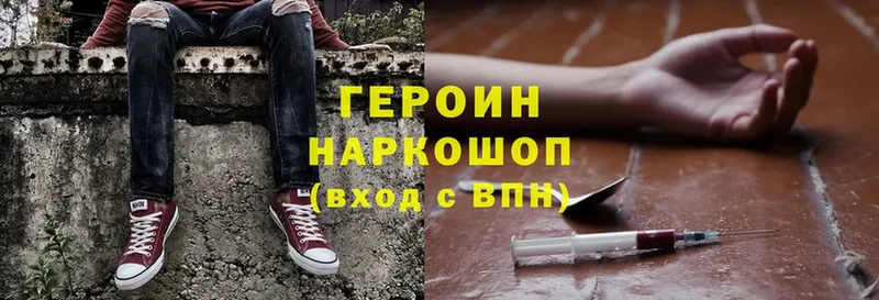 ГЕРОИН Heroin  как найти закладки  Нижняя Тура 