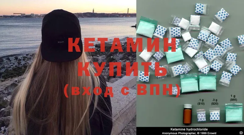 КЕТАМИН ketamine  МЕГА онион  Нижняя Тура 