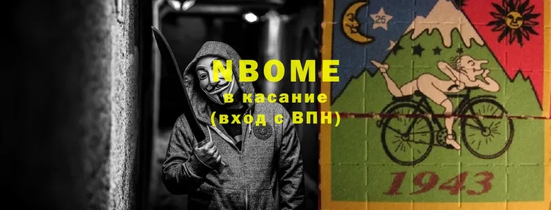 Марки N-bome 1,5мг  Нижняя Тура 